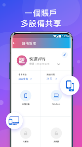 快连vpm加速下载android下载效果预览图