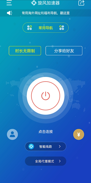 旋风ins加速器官网android下载效果预览图